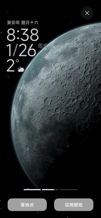 小米月球超级壁纸app最新版2.6.562-07111418 安卓最新版 v4.4.4