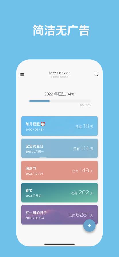 日子app官方版v1.48.3 最新版 v5.2.3