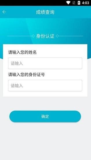 移动考场国网2.0.8