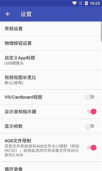 usb摄像头软件