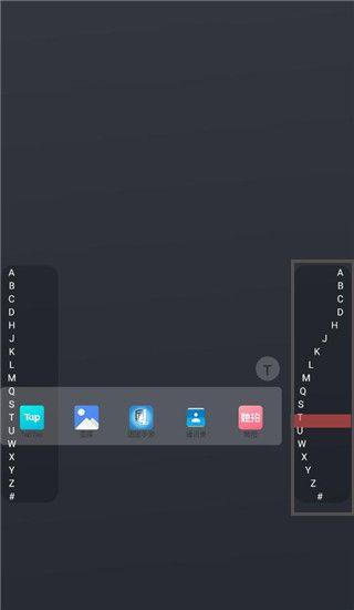 侧滑索引app