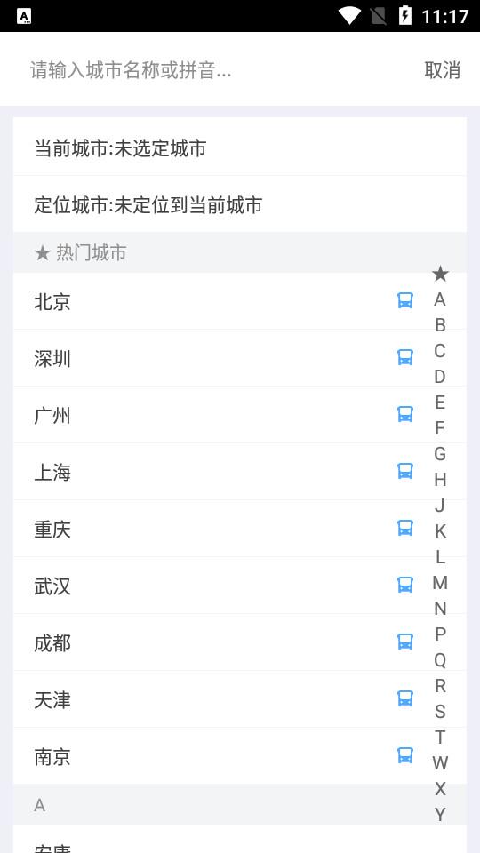 优滴公交客户端2.1.2 手机版 v4.2.4
