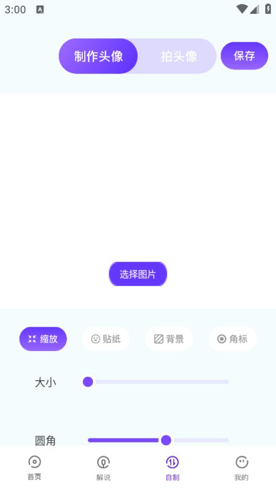 主题壁纸show app1.1最新版 v3.3.3
