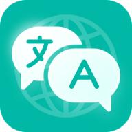 全球翻译官app手机最新版1.1.0官方版