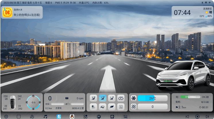 迪粉桌面优化版v2.3.1214.60.62 安卓最新版 v6.0.3
