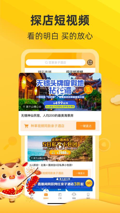 麦淘亲子服务平台8.4.0  最新版 v4.0.2