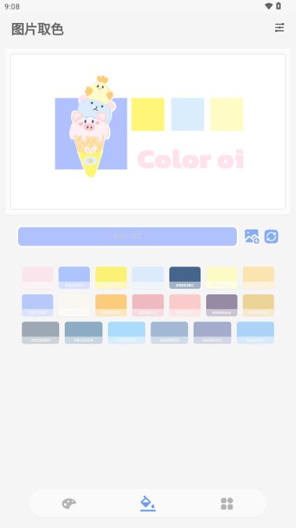 Color oi调色版v1.2.0 安卓版 v5.0.2