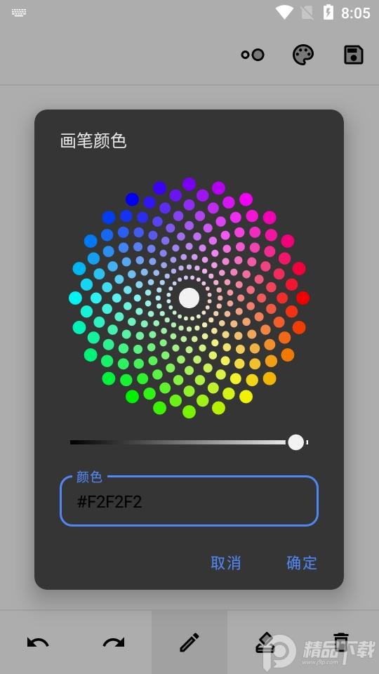 图片编辑神器手机版最新版v1.2 纯净版 v4.3.4