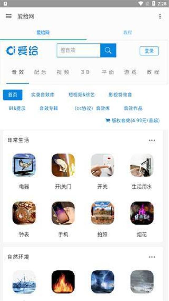 爱给网素材2024