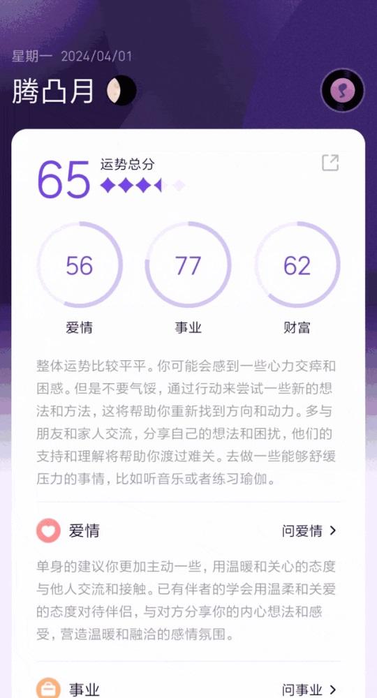高途预见塔塔app官方版v2.9.0 安卓正版 v3.4.2