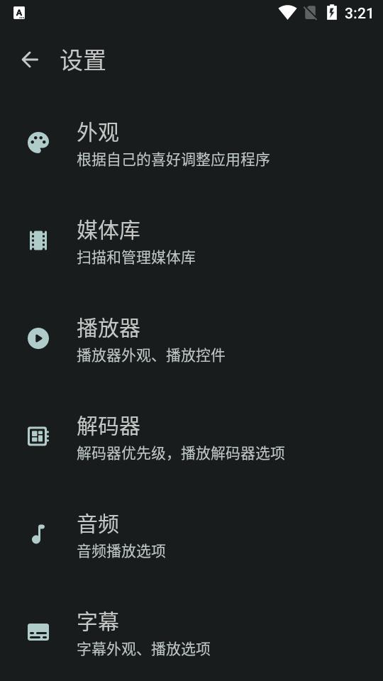 原生视频播放器(Next Player)v0.13.0 安卓手机版 v6.3.1