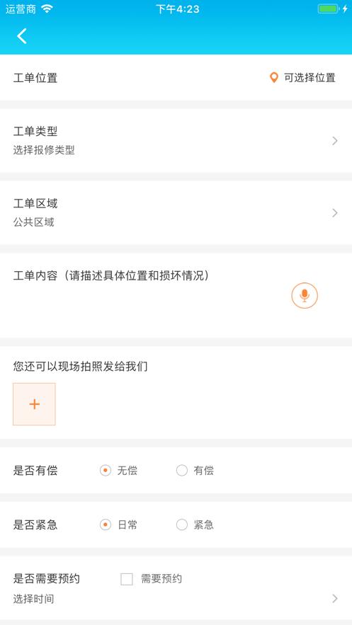 乐软云app2.22.2 最新版 v5.5.1