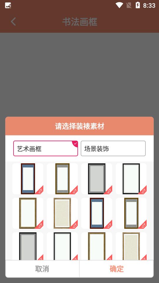 书法笔划造字V3.0.0手机最新版 v3.5.4