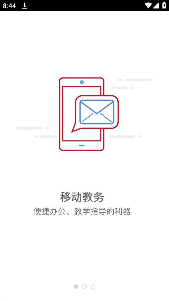 智慧经贸app安卓版v2.0.6 最新版 v6.1.3
