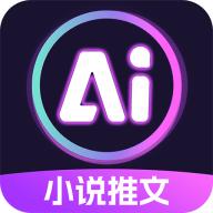 AI漫画推文app手机版v1.2.8 安卓版