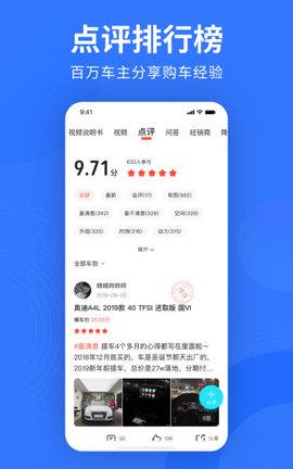 易车二手车网