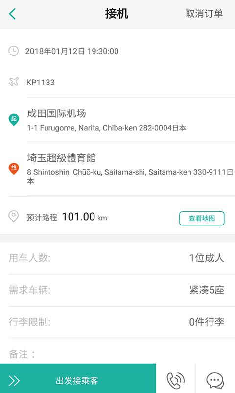 海龟出行司导端