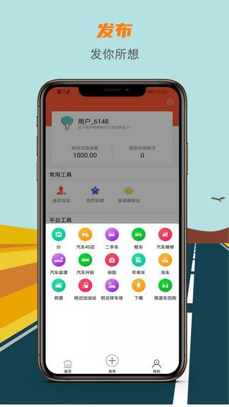 汽车微服务平台