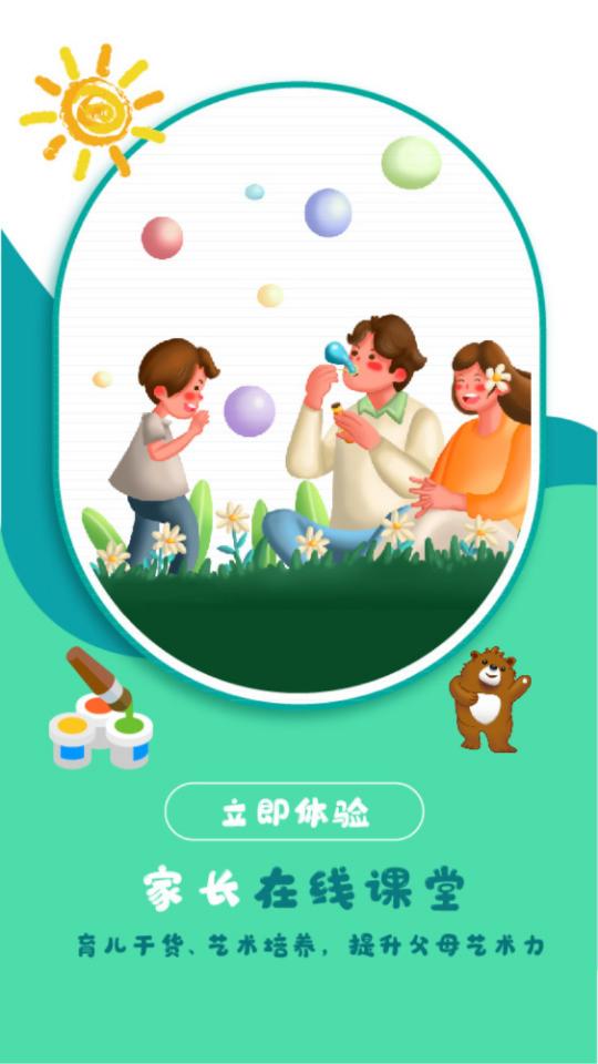 希望美育在线1.9.5 安卓版 v6.1.2