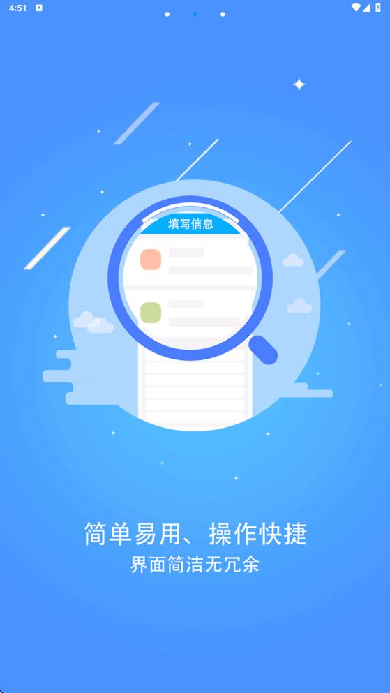 广东体育调查app最新版本v1.1.1 安卓版 v4.2.3