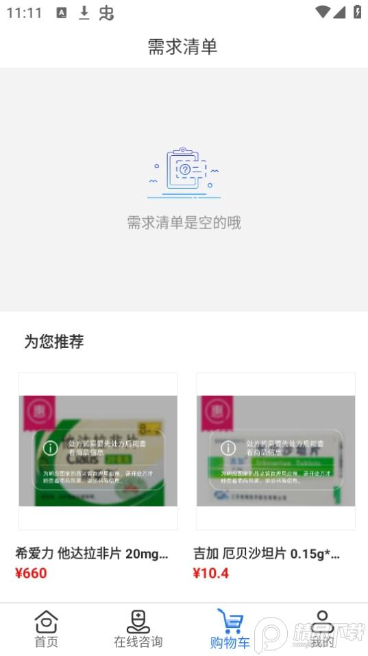 八百方健康商城app安卓版1.4.7 最新版 v3.2.2