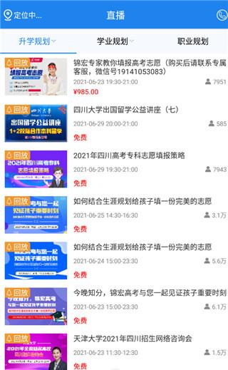 锦宏高考最新版本