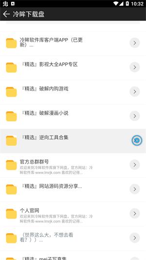 冷眸软件库6.0