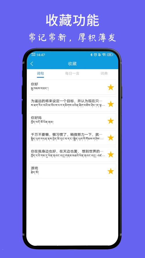藏文翻译词典app手机最新版1.6.0官方版 v3.2.3