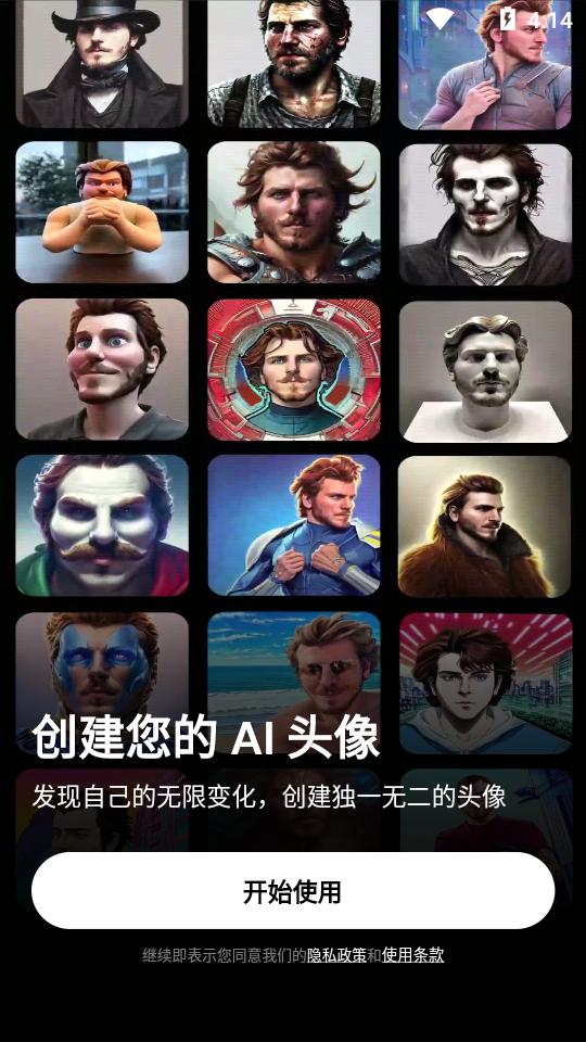 Voi ai头像制作软件v1.1.9 安卓最新版 v6.4.3