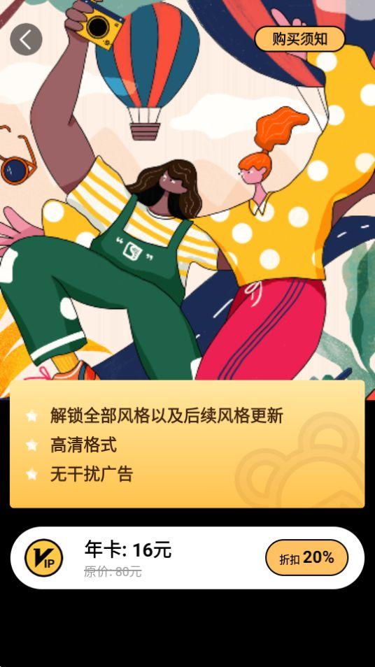 小风格app官方版1.6.0最新版 v3.2.3