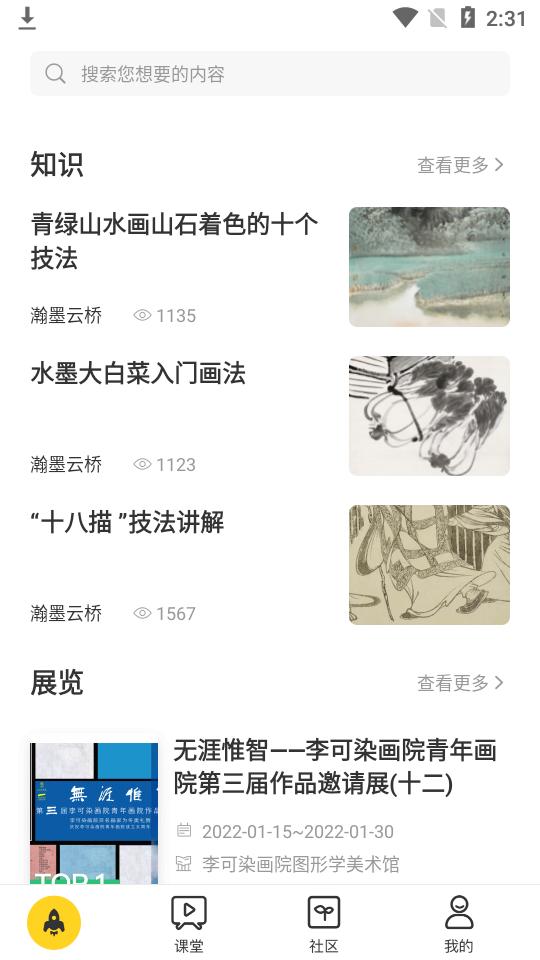 瀚墨云桥app3.7.0 最新版 v4.4.2