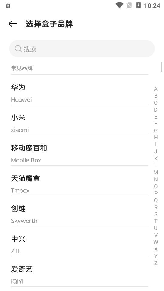 努比亚智能遥控器app官方最新版v2.2.1 安卓万能版 v5.1.3