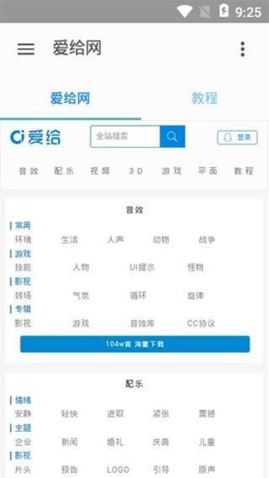 爱给网素材2024