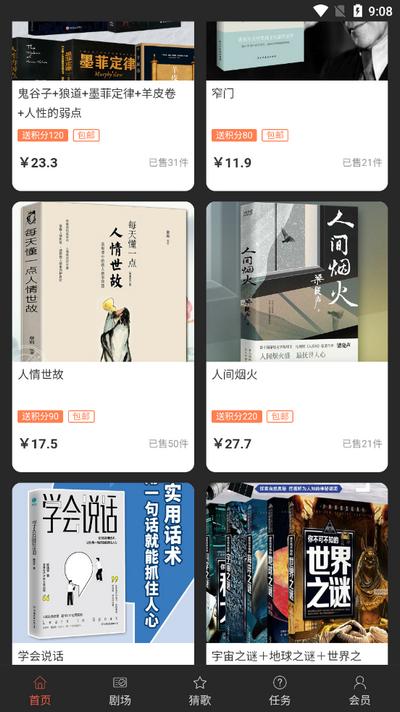 天涯云书app最新版v1.1.10 安卓版 v6.3.4