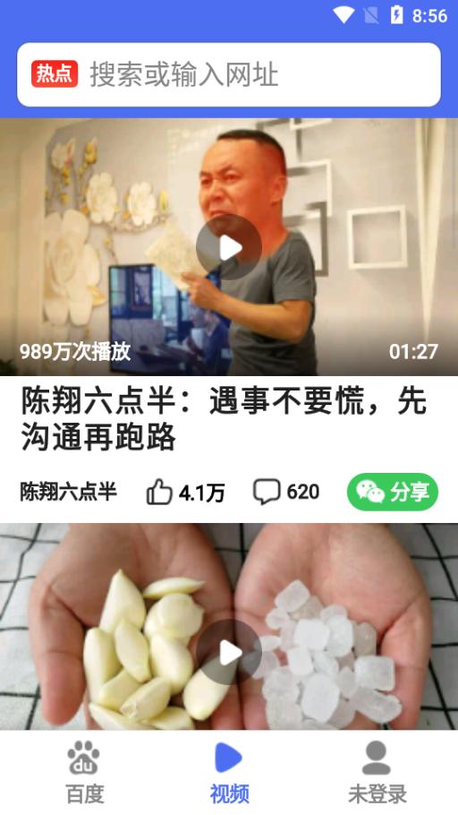 百度关怀版2025最新版v1.6.6.10 官方安卓版 v5.5.4