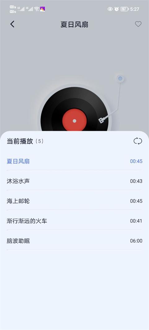 催眠神器最新版
