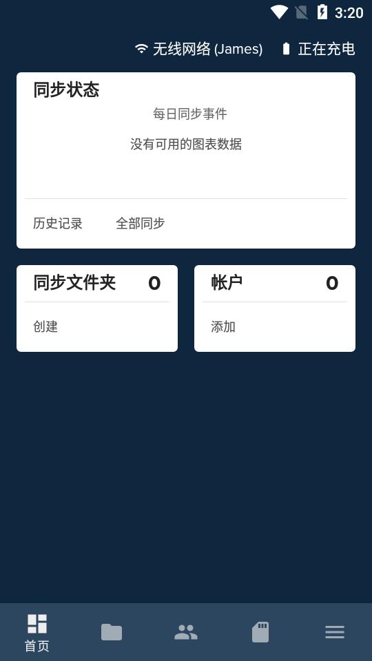 文件夹同步foldersync pro专业版v4.5.1 安卓免费版 v4.0.2