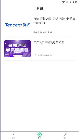 优霸升本刷题宝app官方版v1.0.0最新版 v6.3.4
