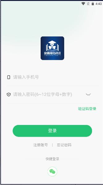优霸升本刷题宝app官方版v1.0.0最新版 v6.3.4