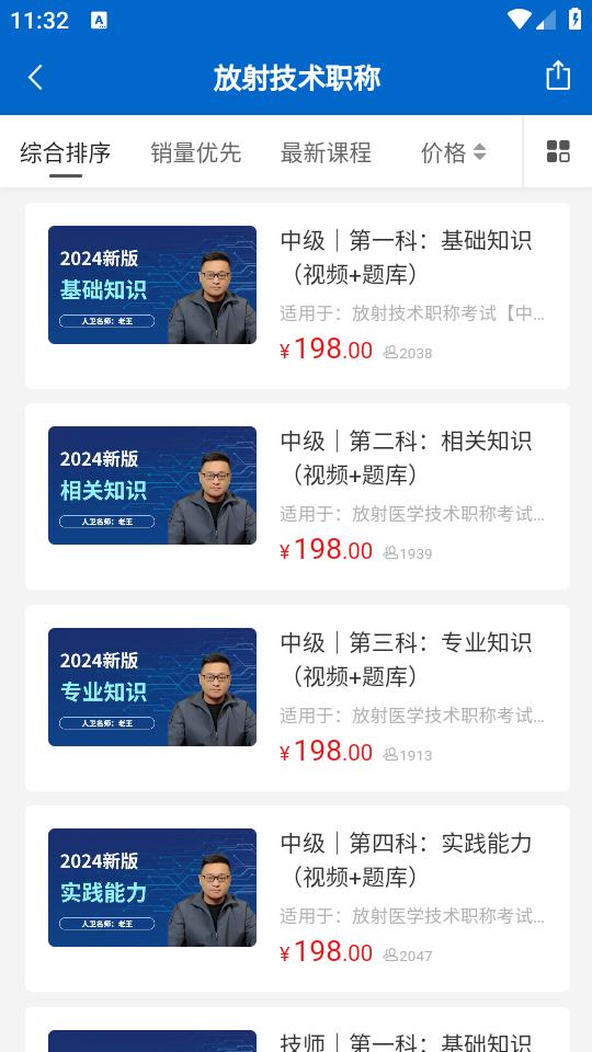 好成绩在线学习app1.0.1 最新版 v6.2.3