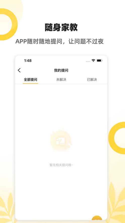 帮考网app2.8.10 安卓手机版 v5.5.4