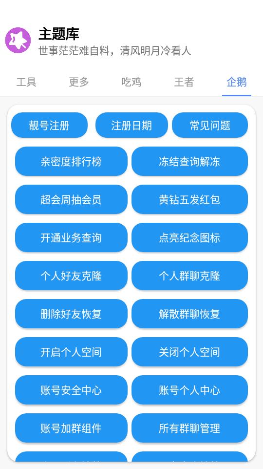 小野主题盒app最新版本v8.3 免费版 v3.5.2