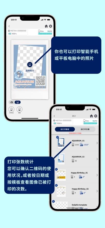 INSTAX Biz appv2.3.0 最新版 v6.1.3