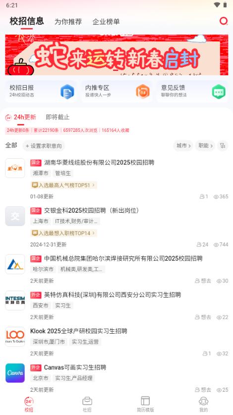 offer先生v1.0.6 手机版 v3.2.4