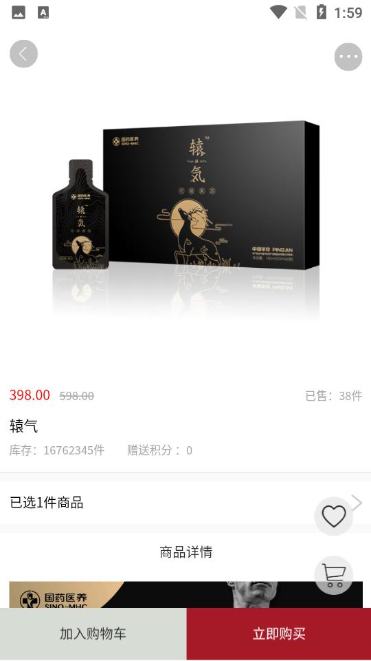 臻蚁集品app手机V1.3.2安卓最新版 v4.0.1