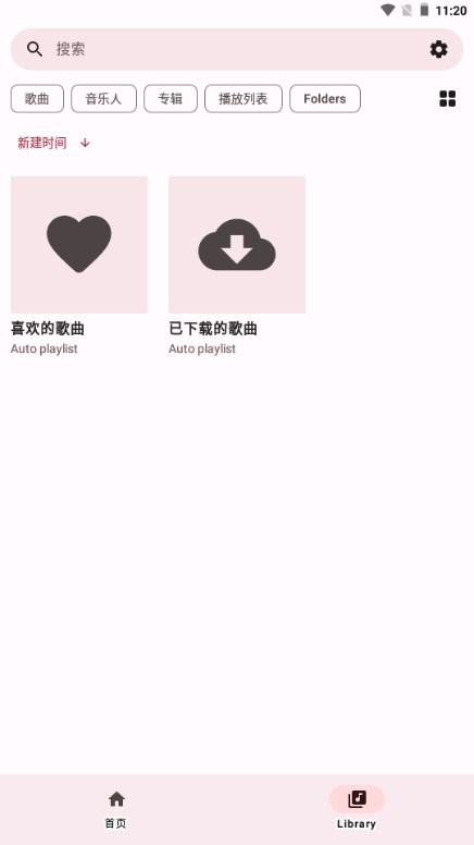 OuterTune电音v0.7.2 手机版 v5.0.3