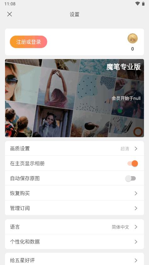AirBrush魔笔专业免费版v7.16.0 中文会员免登录版 v3.4.3
