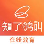 知了鸣叫网课
