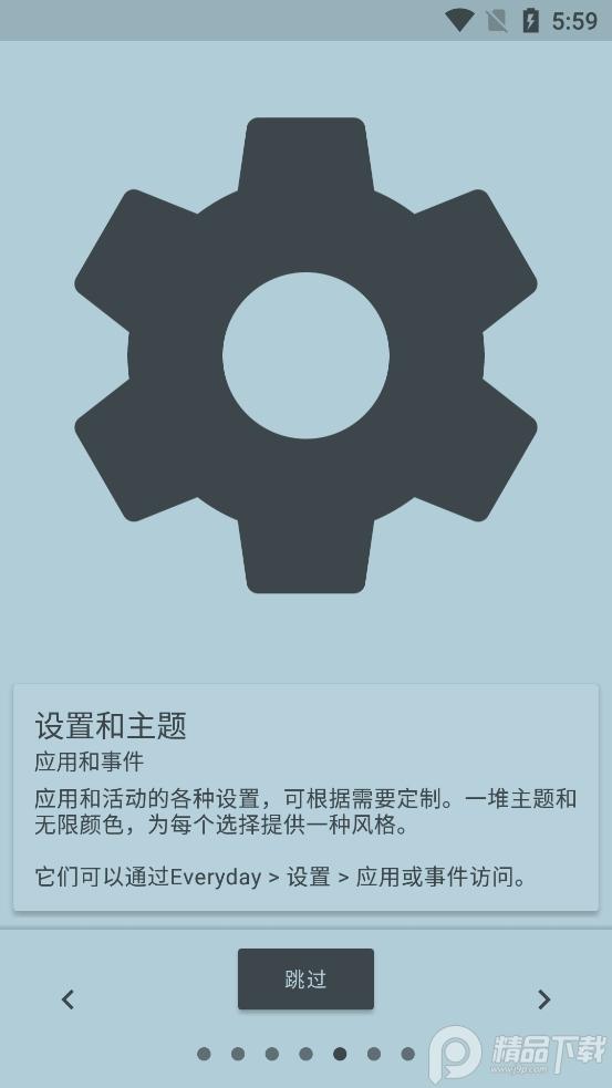 everyday pro专业免费版18.3.0 安卓最新版 v6.4.4