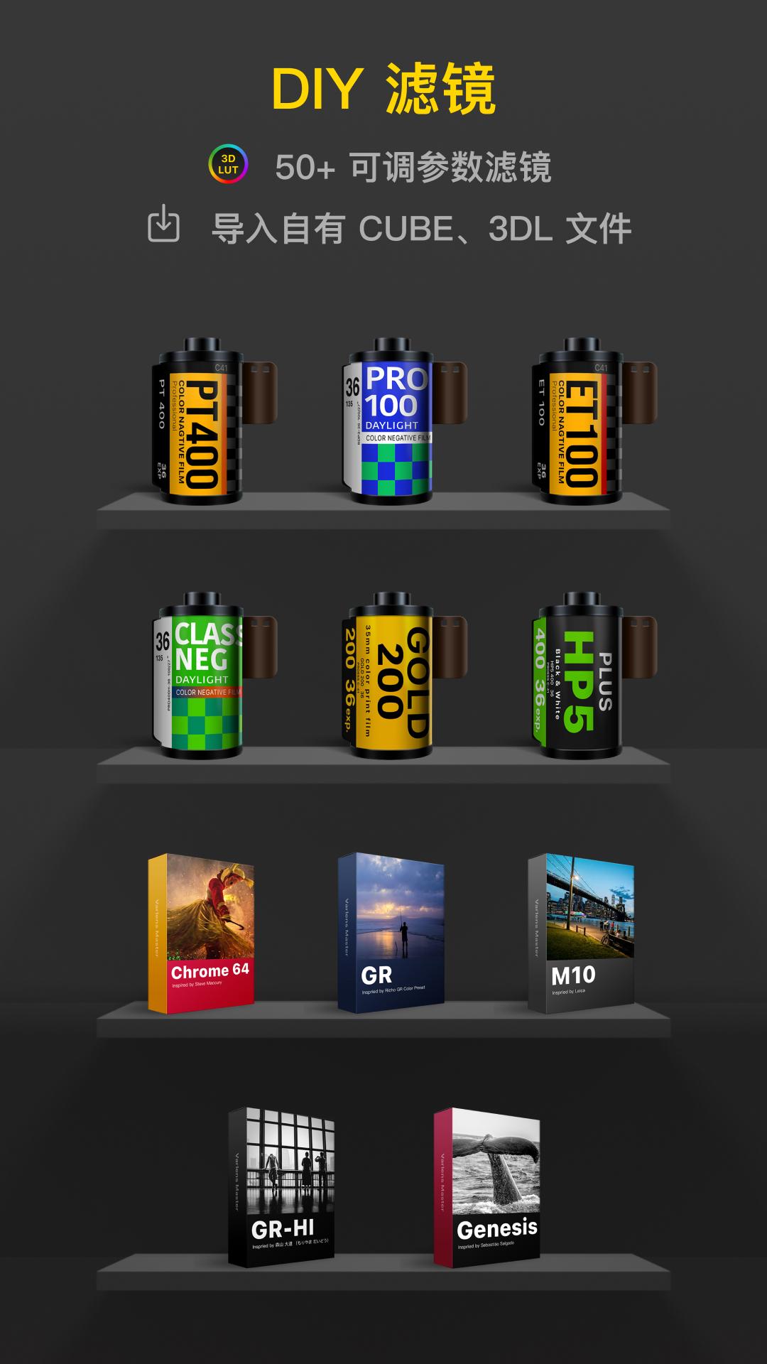 Varlens微单相机v1.9.3 高级版 v3.4.3